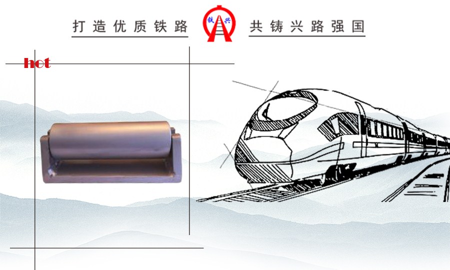 無砟軌道應力放散枕上滾筒